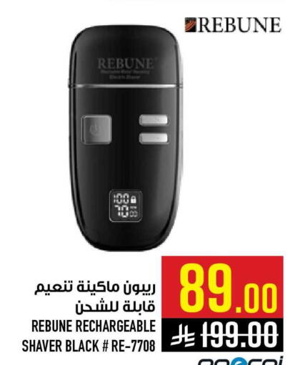 available at أبراج هايبر ماركت in مملكة العربية السعودية, السعودية, سعودية - مكة المكرمة