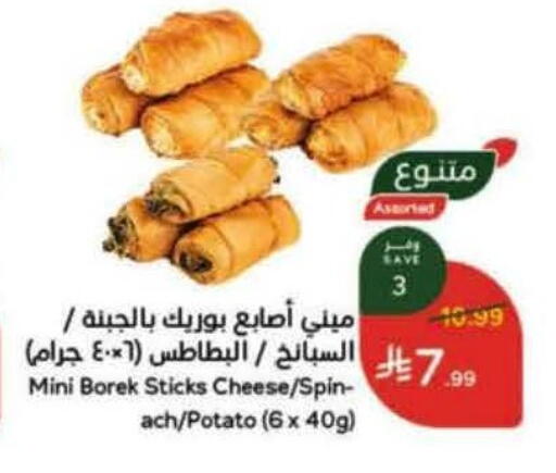 Potato available at Hyper Panda in KSA, Saudi Arabia, Saudi - Bishah