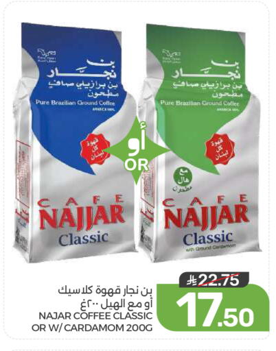 Cardamom available at  مـزايــا in مملكة العربية السعودية, السعودية, سعودية - المنطقة الشرقية