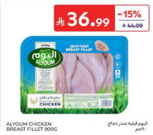 available at كارفور in مملكة العربية السعودية, السعودية, سعودية - المنطقة الشرقية