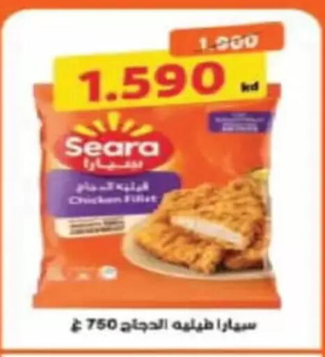 available at جمعية الفنطاس التعاونية in الكويت - مدينة الكويت