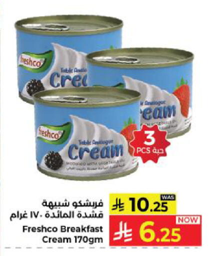 available at كبايان هايبرماركت in مملكة العربية السعودية, السعودية, سعودية - ينبع