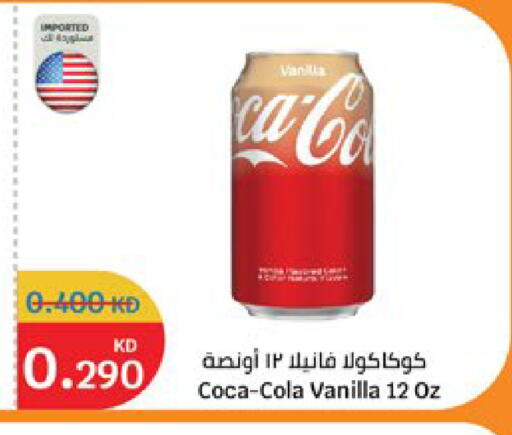 Vanilla available at City Hypermarket in Kuwait - Kuwait City