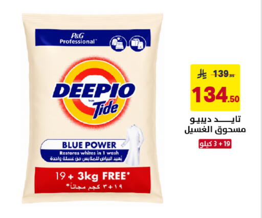available at Ala Kaifak in KSA, Saudi Arabia, Saudi - Dammam