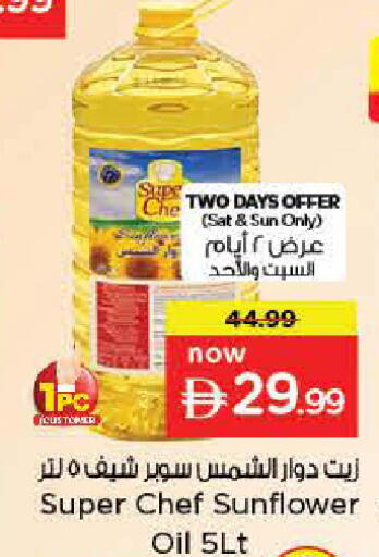 available at نستو هايبرماركت in الإمارات العربية المتحدة , الامارات - الشارقة / عجمان