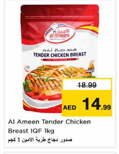 available at نستو هايبرماركت in الإمارات العربية المتحدة , الامارات - الشارقة / عجمان