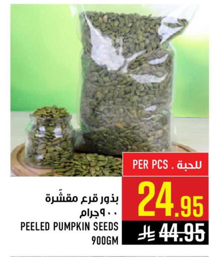 Pumpkin available at أبراج هايبر ماركت in مملكة العربية السعودية, السعودية, سعودية - مكة المكرمة
