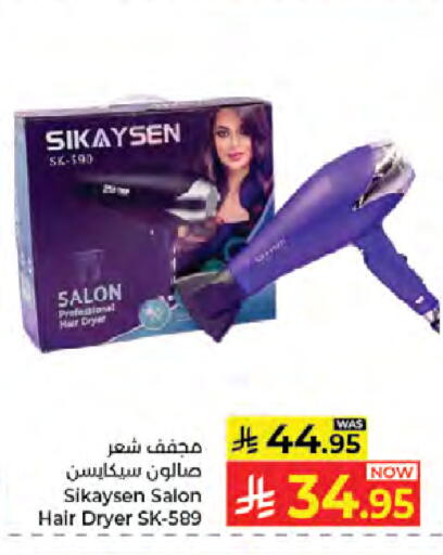 available at Kabayan Hypermarket in KSA, Saudi Arabia, Saudi - Jeddah