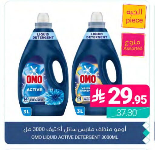 available at Muntazah Markets in KSA, Saudi Arabia, Saudi - Dammam