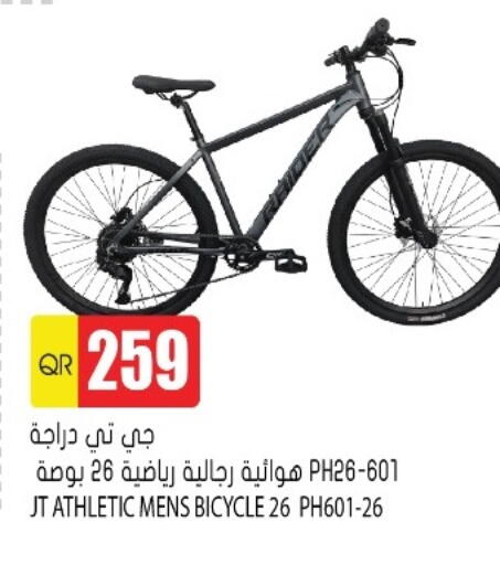 available at جراند هايبرماركت in قطر - الريان