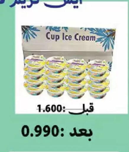 available at جمعية الفنطاس التعاونية in الكويت - مدينة الكويت