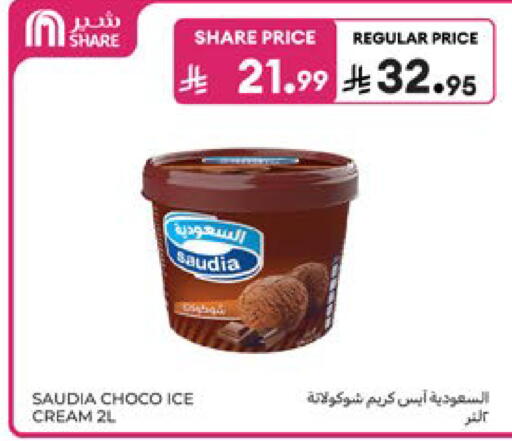 available at كارفور in مملكة العربية السعودية, السعودية, سعودية - المنطقة الشرقية