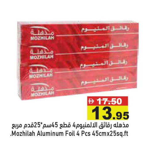 available at Aswaq Ramez in UAE - Dubai