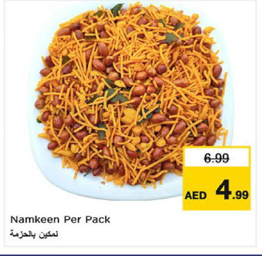 available at نستو هايبرماركت in الإمارات العربية المتحدة , الامارات - ٱلْعَيْن‎