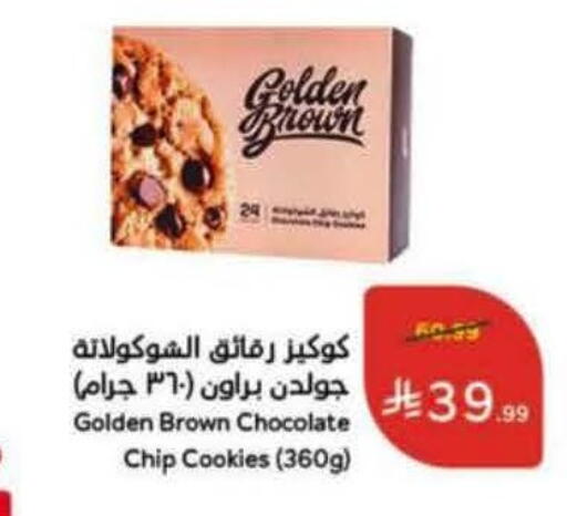 available at هايبر بنده in مملكة العربية السعودية, السعودية, سعودية - الباحة