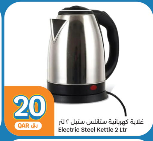 available at City Hypermarket in Qatar - Al Rayyan