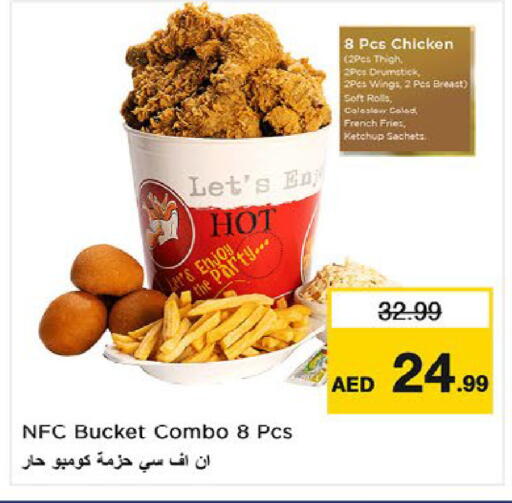 available at نستو هايبرماركت in الإمارات العربية المتحدة , الامارات - ٱلْعَيْن‎