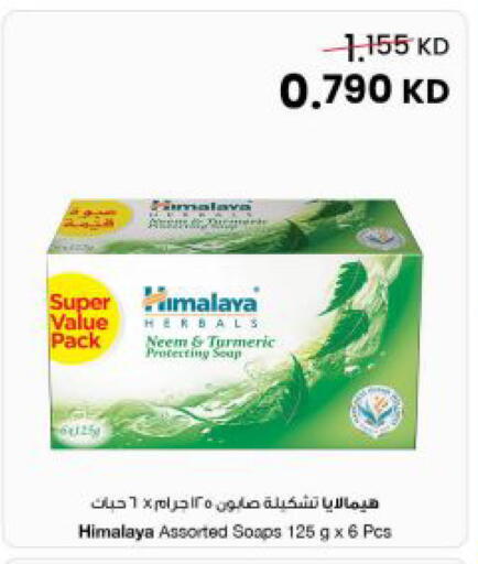 Turmeric available at مركز سلطان in الكويت - مدينة الكويت