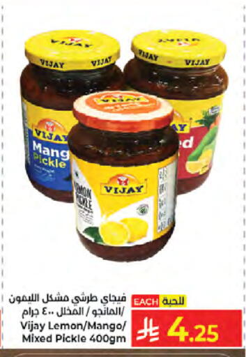 Lemon Mango available at Kabayan Hypermarket in KSA, Saudi Arabia, Saudi - Jeddah