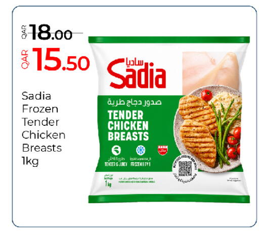 available at جي-ماكس هايبرماركت in قطر - الريان