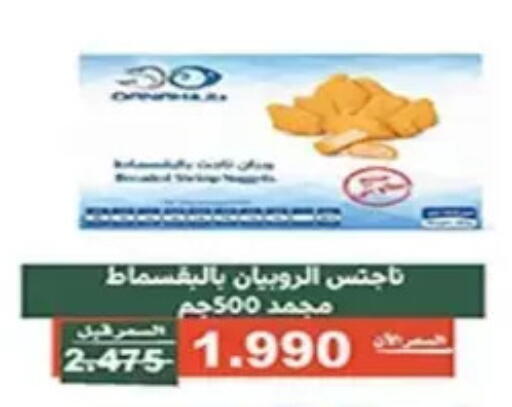 available at جمعية الأندلس والرقعي التعاونية in الكويت - مدينة الكويت