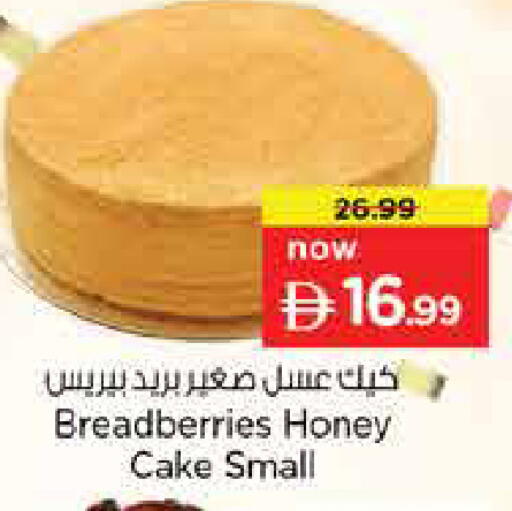 available at نستو هايبرماركت in الإمارات العربية المتحدة , الامارات - الشارقة / عجمان
