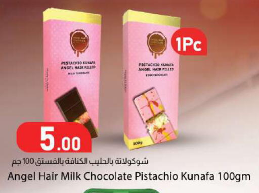available at Dana Market in Qatar - Al Wakra
