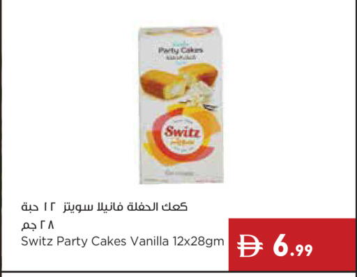 Vanilla available at إسطنبول سوبرماركت in الإمارات العربية المتحدة , الامارات - ٱلْعَيْن‎