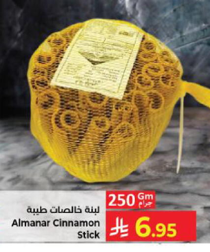 Cinnamon available at كبايان هايبرماركت in مملكة العربية السعودية, السعودية, سعودية - ينبع