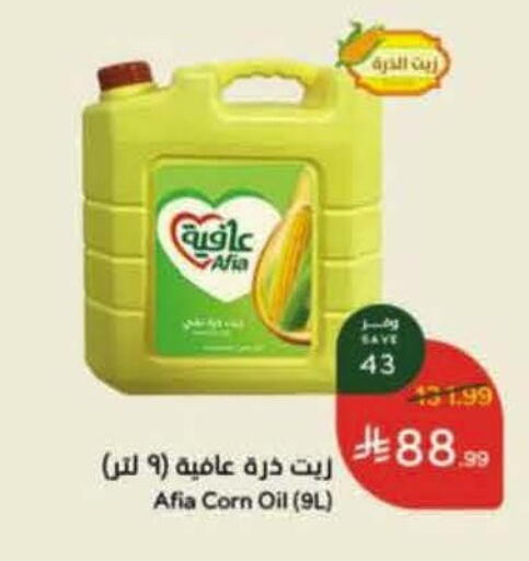 available at هايبر بنده in مملكة العربية السعودية, السعودية, سعودية - الخرج