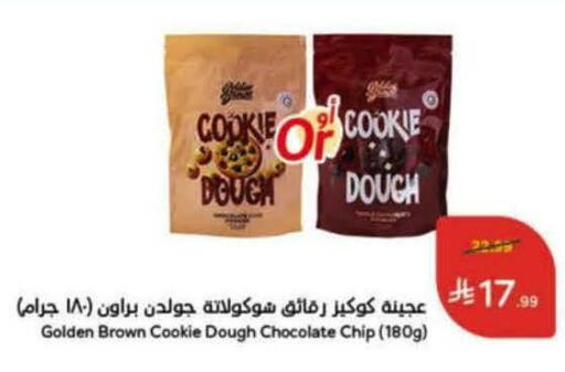 available at هايبر بنده in مملكة العربية السعودية, السعودية, سعودية - الباحة