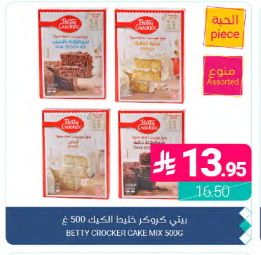 available at Muntazah Markets in KSA, Saudi Arabia, Saudi - Dammam