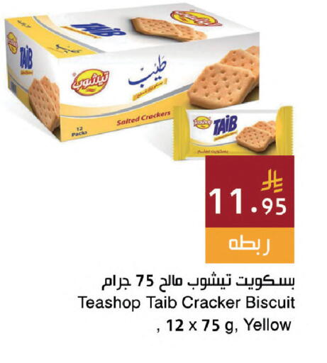 available at Hala Markets in KSA, Saudi Arabia, Saudi - Dammam