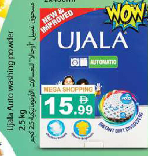 available at جلف هايبرماركت ذ.م.م in الإمارات العربية المتحدة , الامارات - رَأْس ٱلْخَيْمَة