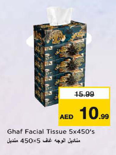 available at Last Chance  in UAE - Fujairah