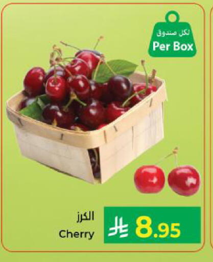 Cherry available at كبايان هايبرماركت in مملكة العربية السعودية, السعودية, سعودية - ينبع