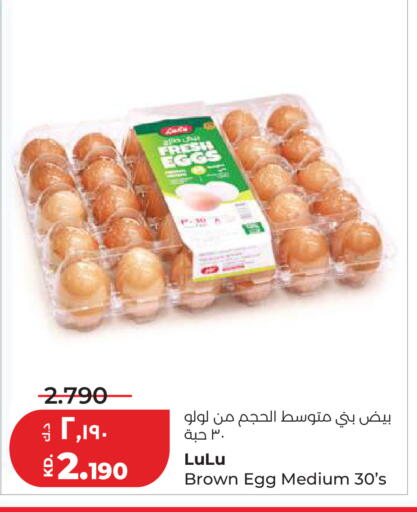 available at Lulu Hypermarket  in Kuwait - Kuwait City