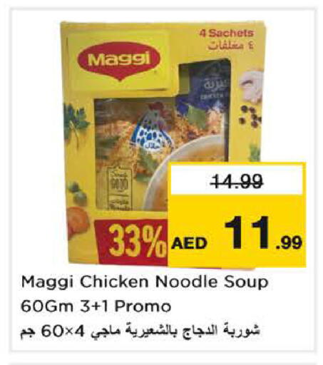 available at نستو هايبرماركت in الإمارات العربية المتحدة , الامارات - الشارقة / عجمان