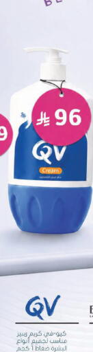 available at Nahdi in KSA, Saudi Arabia, Saudi - Yanbu