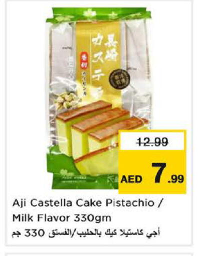 available at نستو هايبرماركت in الإمارات العربية المتحدة , الامارات - الشارقة / عجمان