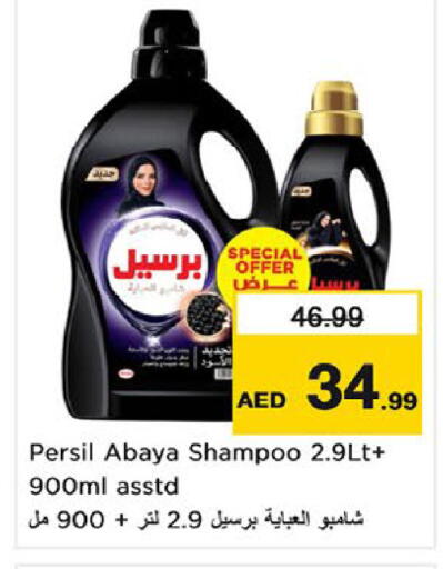 available at نستو هايبرماركت in الإمارات العربية المتحدة , الامارات - ٱلْعَيْن‎