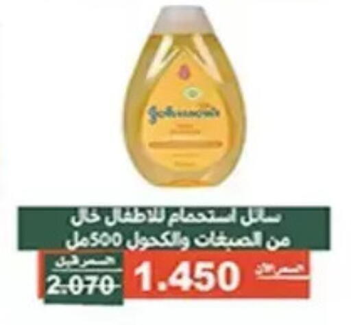 available at جمعية الأندلس والرقعي التعاونية in الكويت - مدينة الكويت