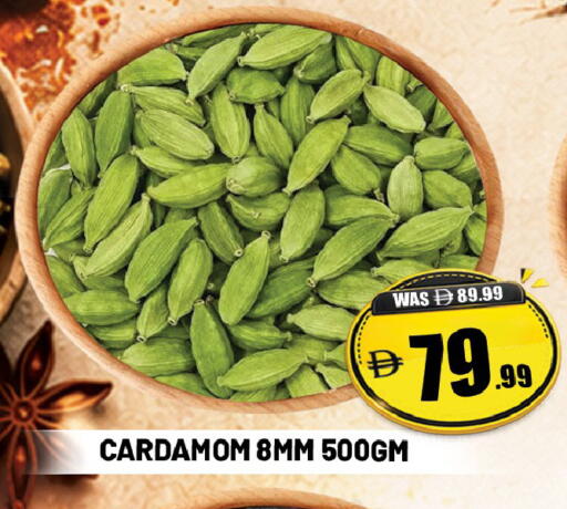 Cardamom available at ليبتس هايبرماركت in الإمارات العربية المتحدة , الامارات - ٱلْعَيْن‎