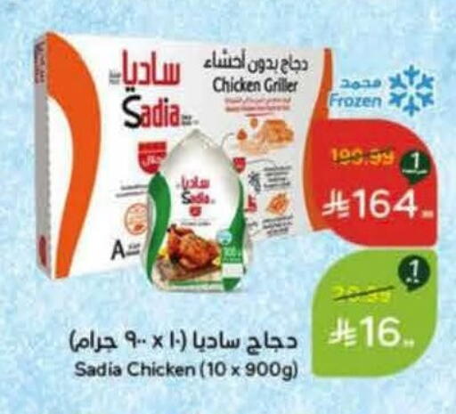 available at هايبر بنده in مملكة العربية السعودية, السعودية, سعودية - تبوك