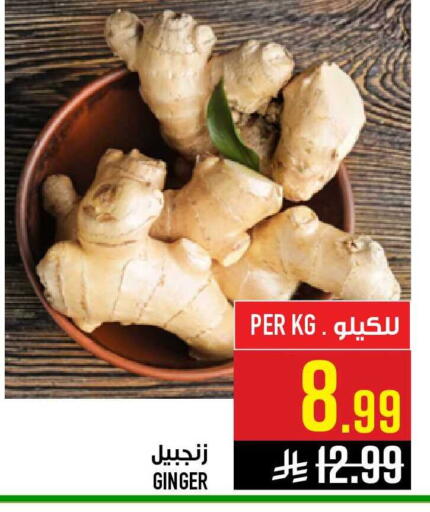 Ginger available at Abraj Hypermarket in KSA, Saudi Arabia, Saudi - Mecca