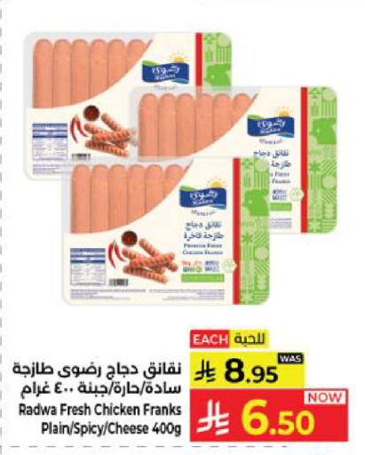 available at كبايان هايبرماركت in مملكة العربية السعودية, السعودية, سعودية - ينبع