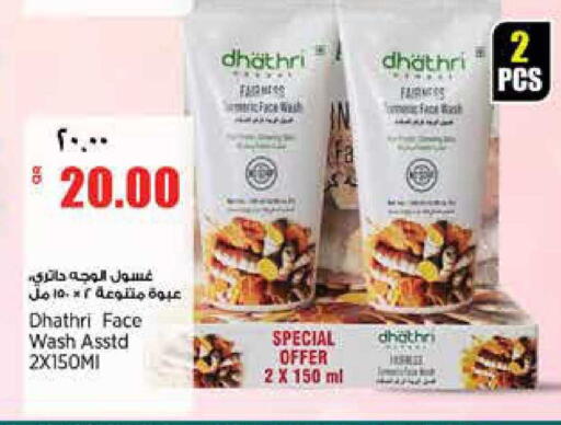 available at ريتيل مارت in قطر - الشمال