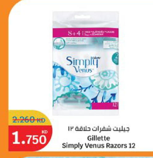 available at سيتي هايبرماركت in الكويت - مدينة الكويت