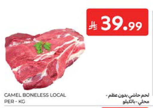 available at Carrefour in KSA, Saudi Arabia, Saudi - Dammam