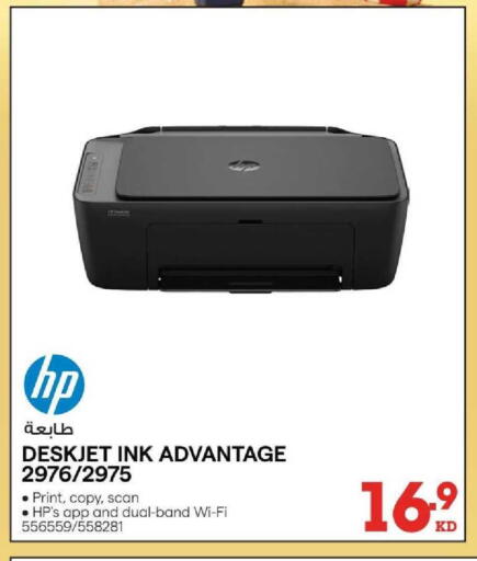 available at X-Cite in Kuwait - Kuwait City
